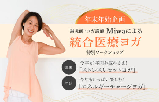 Miwa先生の特別ワークショップ