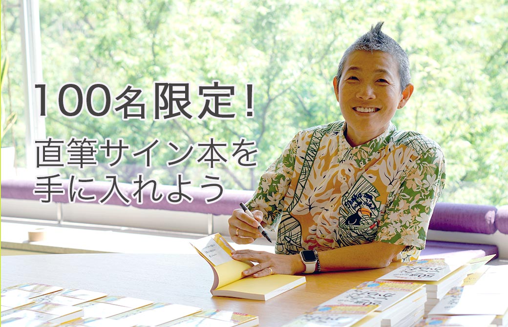 本にサインをしながら笑顔を向ける高尾美穂先生