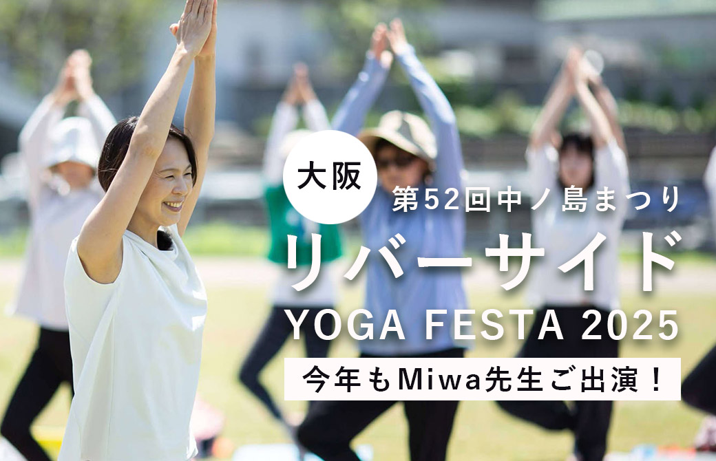 Miwa先生リバーサイドヨガフェスタの様子